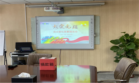 慈善一日捐，济困送温暖