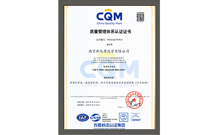 质量管理体系认证证书