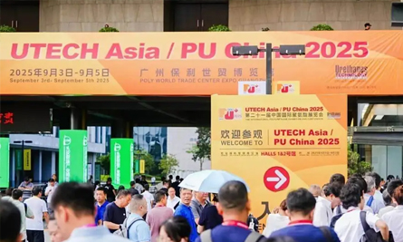 创新智造，聚势未来｜新化原化学盛装亮相PU China 2025！