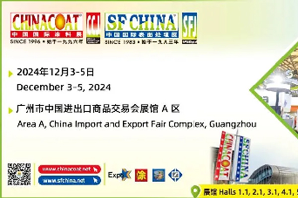 相约广州，羊城会友丨CHINA COAT 2024，用专业赢得信任