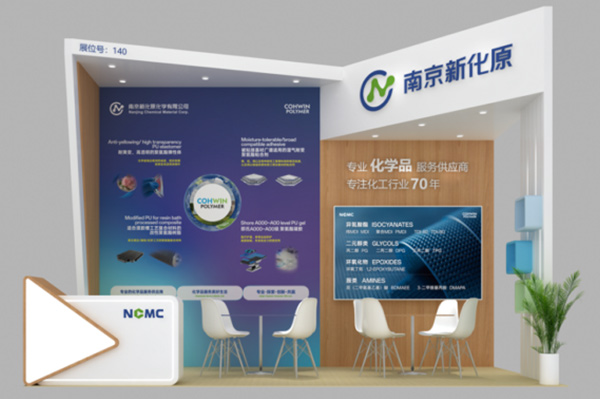 PUchina圆满收官丨绿色引领、携手并进，共创可持续发展新篇章