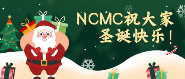 NCMC陪你过圣诞~