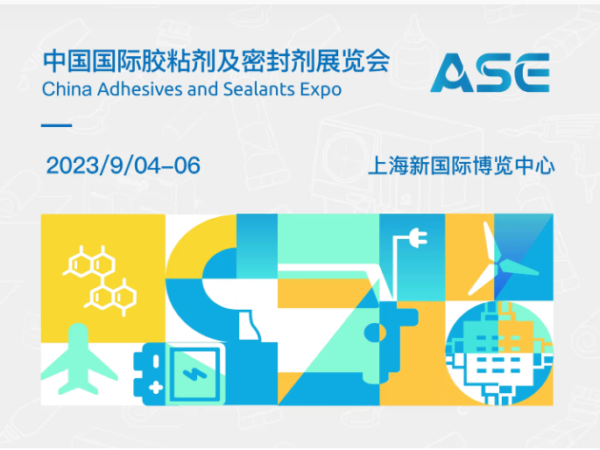 ASE CHINA 2023 ▏初秋沪上，热力不减！