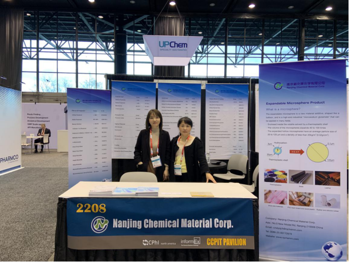 2019美国精细化工&制药原料展