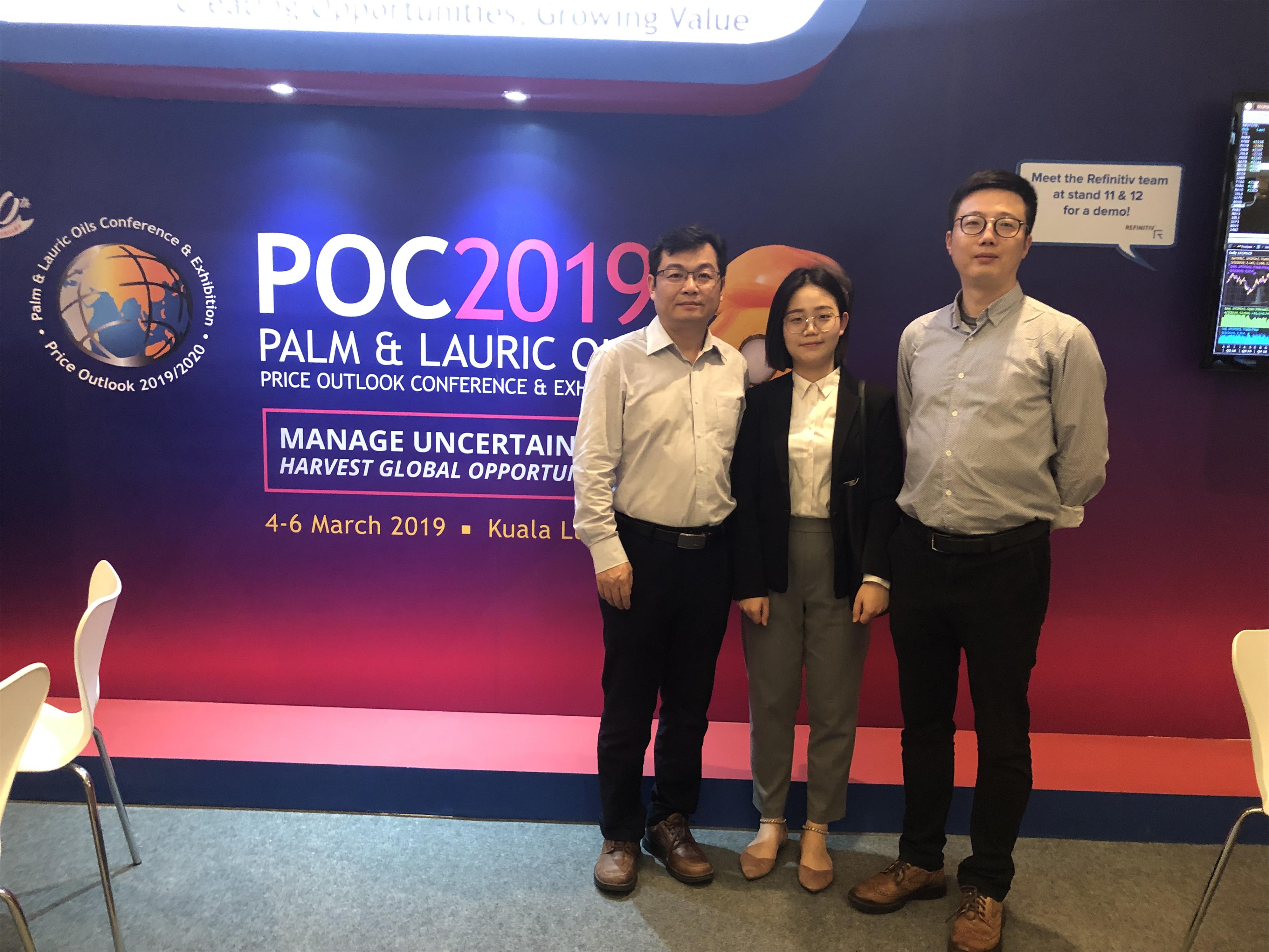 2019 POC 马来西亚棕榈油&月桂油价格前景会议和展会