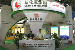 2017 北京中国国际润滑油展会