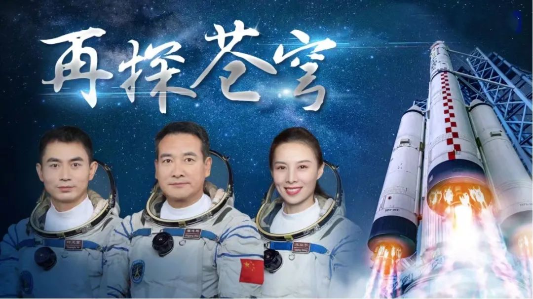 工程塑料--为中国空间站保驾护航