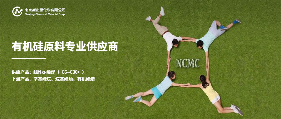 有机硅的烷基化方案与应用